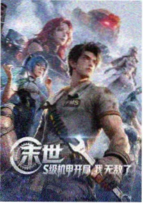 雨巷邮差动漫海报